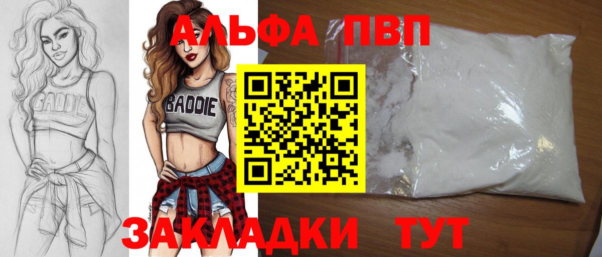 Alpha PVP кристаллы Кингисепп