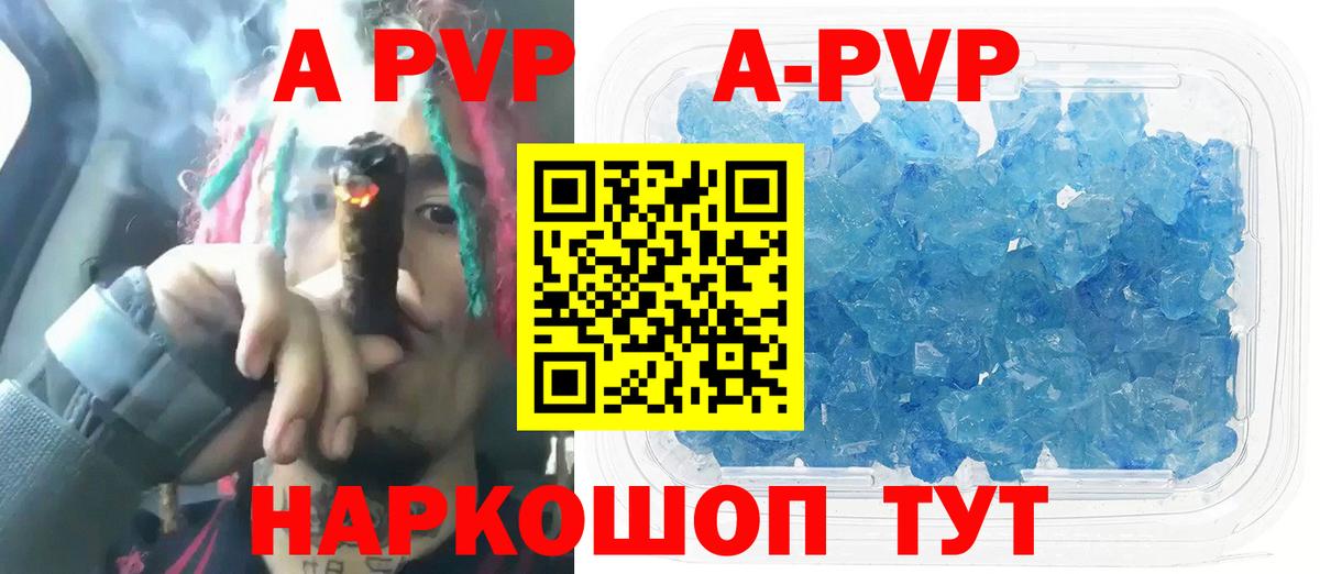 A-PVP СК КРИС  Вход с VPN  сколько стоит  Кингисепп  Alfa_PVP Crystall 