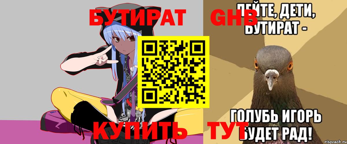 Кингисепп  БУТИРАТ буратино  Вход с VPN 