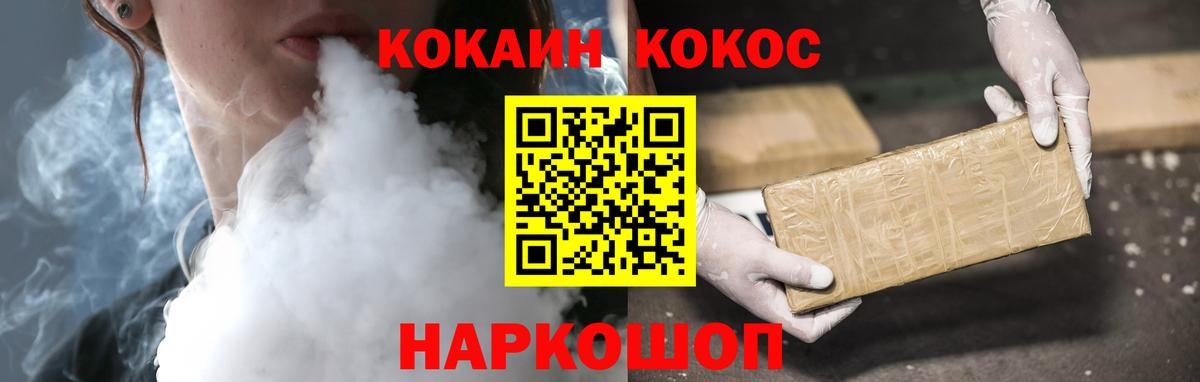 Кокаин 97%  Вход с VPN  Кингисепп  COCAIN Эквадор 