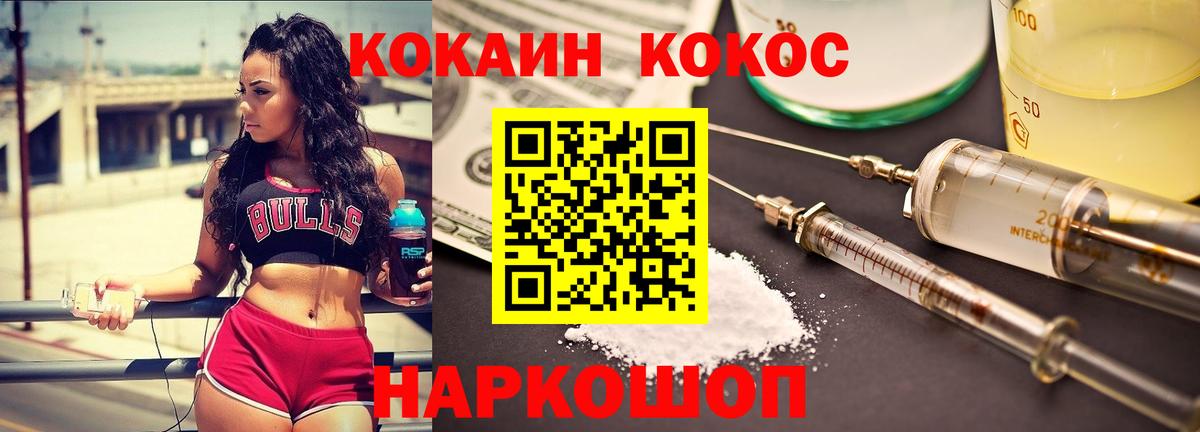Cocaine Перу Кингисепп