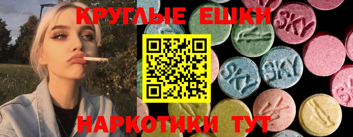 Экстази круглые  Вход с VPN  Кингисепп  Ecstasy  ЭКСТАЗИ XTC 