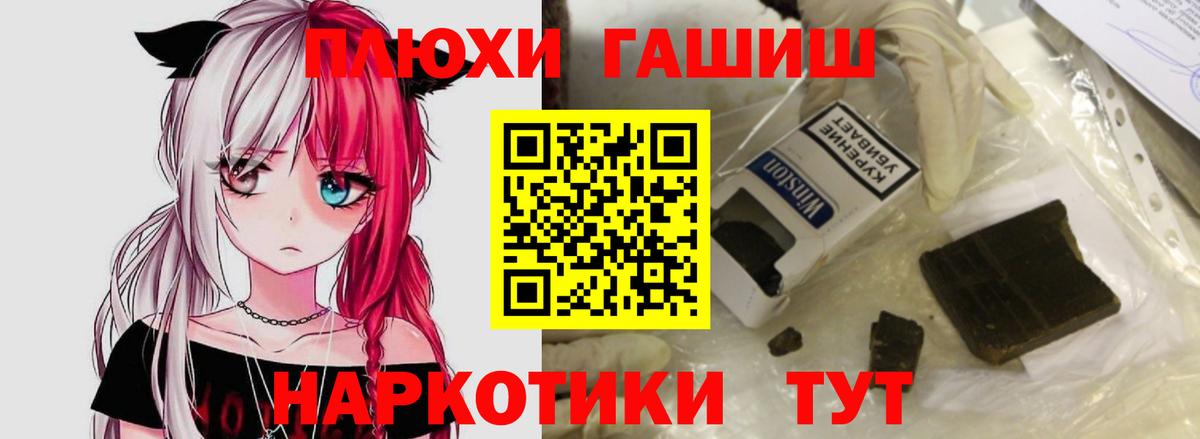 ГАШИШ  Гашиш убойный  Вход с VPN  Кингисепп 