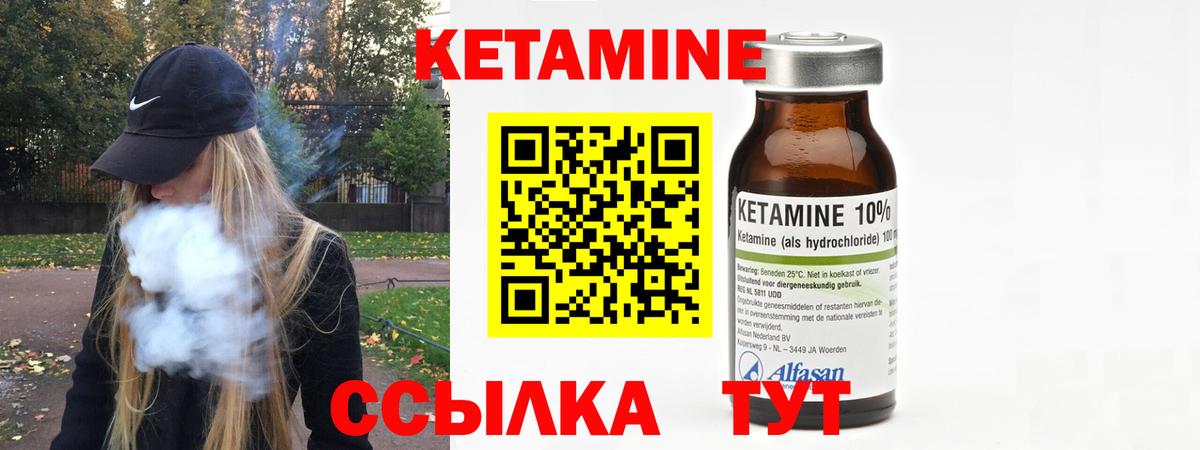 Кингисепп  Кетамин ketamine  Вход с VPN 