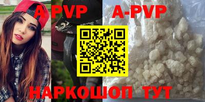 apvp Кунгур