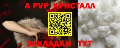 apvp Кунгур