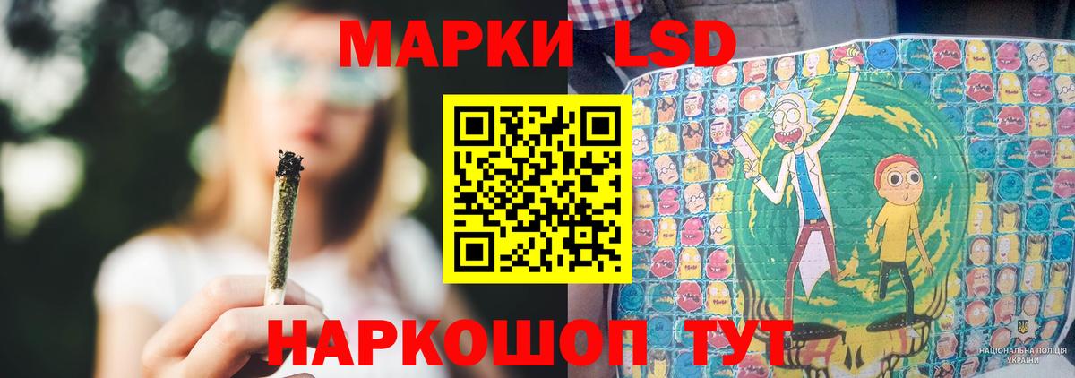 LSD-25 экстази  LSD-25 экстази кислота  ЛСД экстази ecstasy  Вход с VPN  Кингисепп 