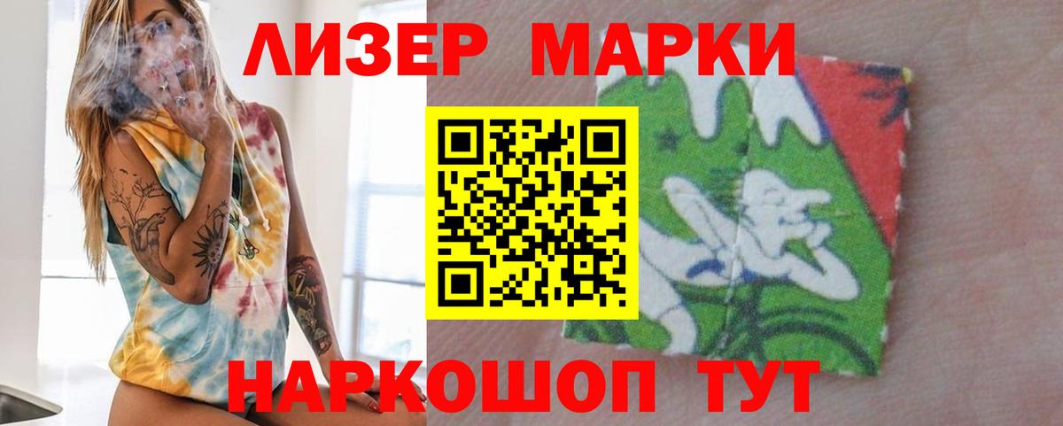 ЛСД экстази кислота Кингисепп