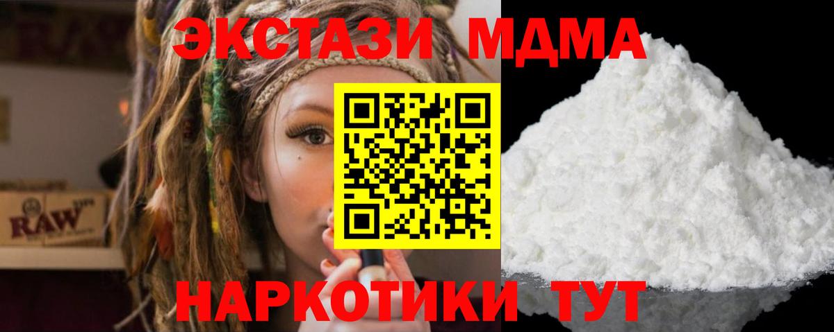 MDMA кристаллы  Вход с VPN  Кингисепп 