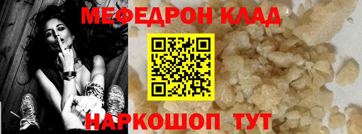 Меф кристаллы Кингисепп