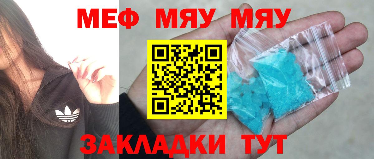 Кингисепп  Меф  Вход с VPN  Меф mephedrone 