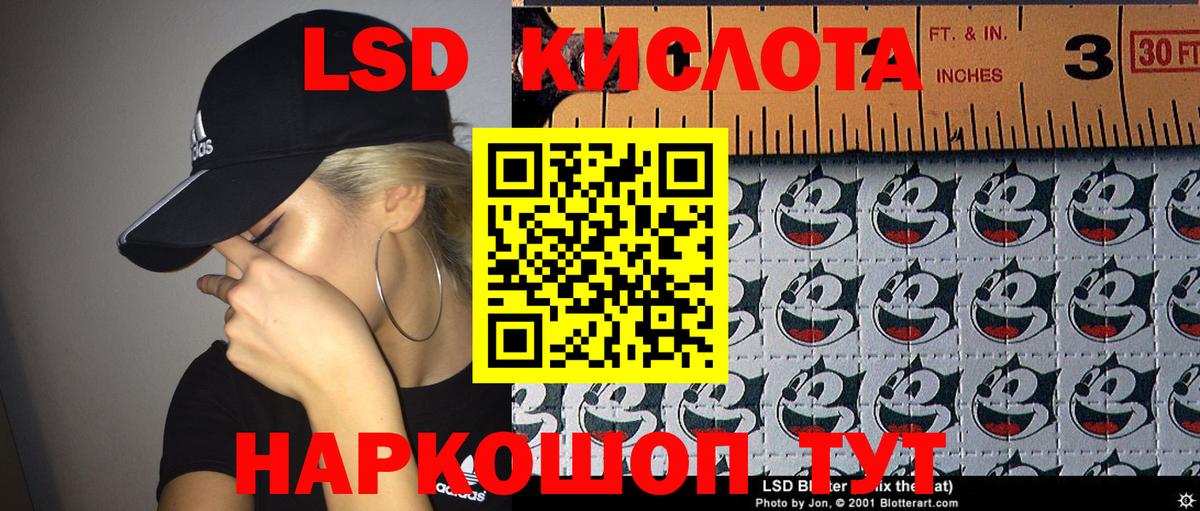 Наркотические марки 1,8мг Кингисепп